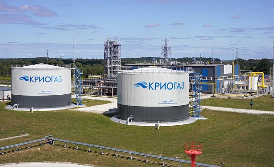 Завод по сжижению природного газа «КРИОГАЗ»  (Калининград)