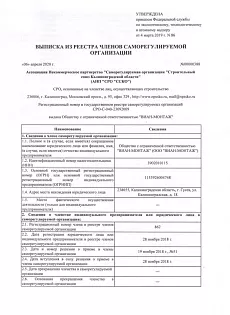 Лицензия 2 Лицензия 2