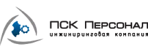 ПСК Персонал